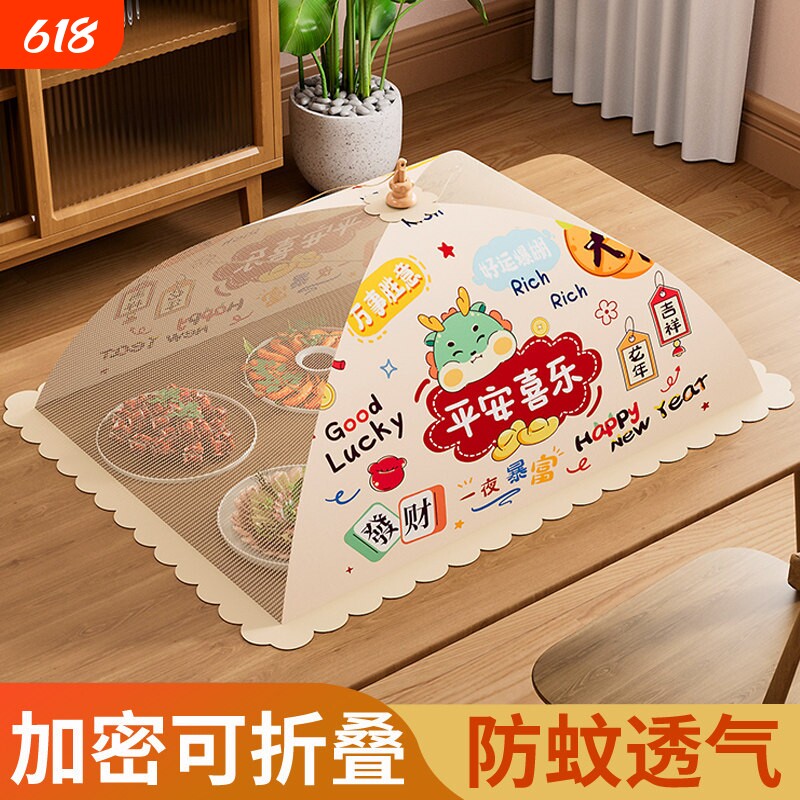 菜罩2026新款家用菜盖罩餐桌罩饭菜罩剩菜食物罩饭桌盖可折叠罩子