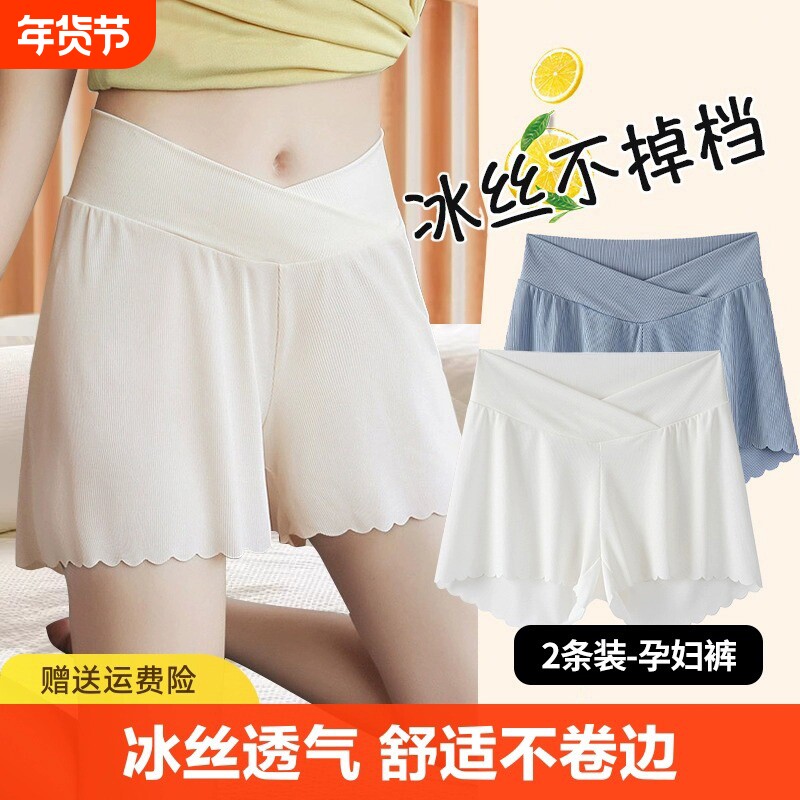 孕妇安全裤短裤大码打底裤阔腿裤夏装孕期早期孕晚期肚子内穿不勒