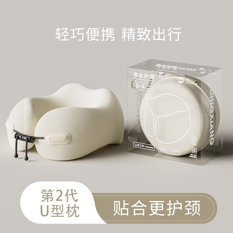 记忆棉u型枕护颈枕亲肤透气