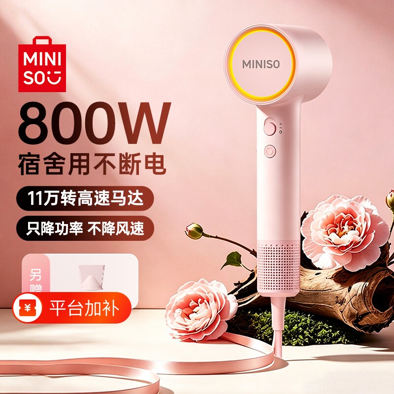 名创优品吹风机家用负离子护发静音速干学生宿舍专用800w电吹风筒