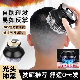 飞碟电动理发器新款全自动男士电推子剪剃头发电动剃头刀光头神器