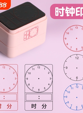 儿童认识钟表印章钟面学习图案教具模型2年级钟表盘时间刻度小学生一年级数学学具老师家长出题道具学习用品