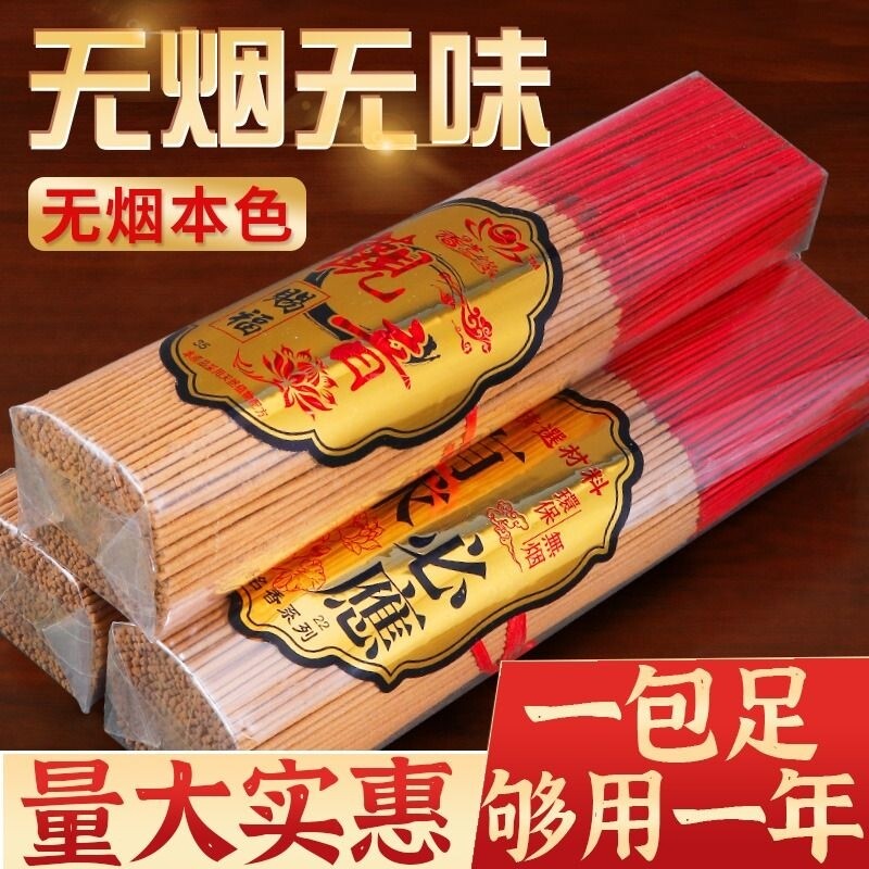 无烟香檀香佛香家用竹签香线香上香供香拜佛香财神礼物香室内回购 - 实物图