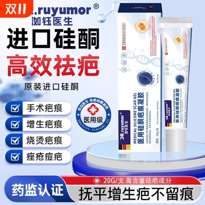 巴克去祛疤膏官方旗舰店儿童用专小孩疤痕增生凸起剖腹产淡化疤痕