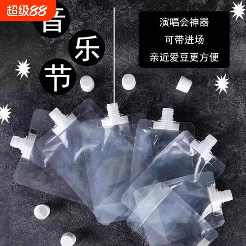 音乐节草莓节软装水袋一次性分装外卖吸嘴袋中药液体便携耐高温