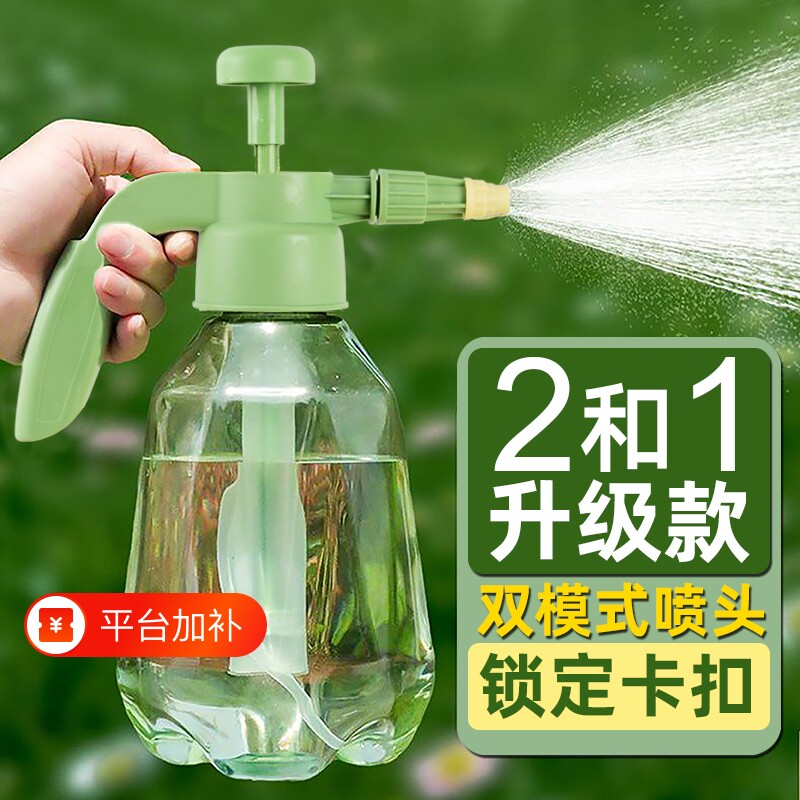 水壶透明气压式喷水壶大容量园艺浇花小喷壶浇水壶家用小型洒水壶