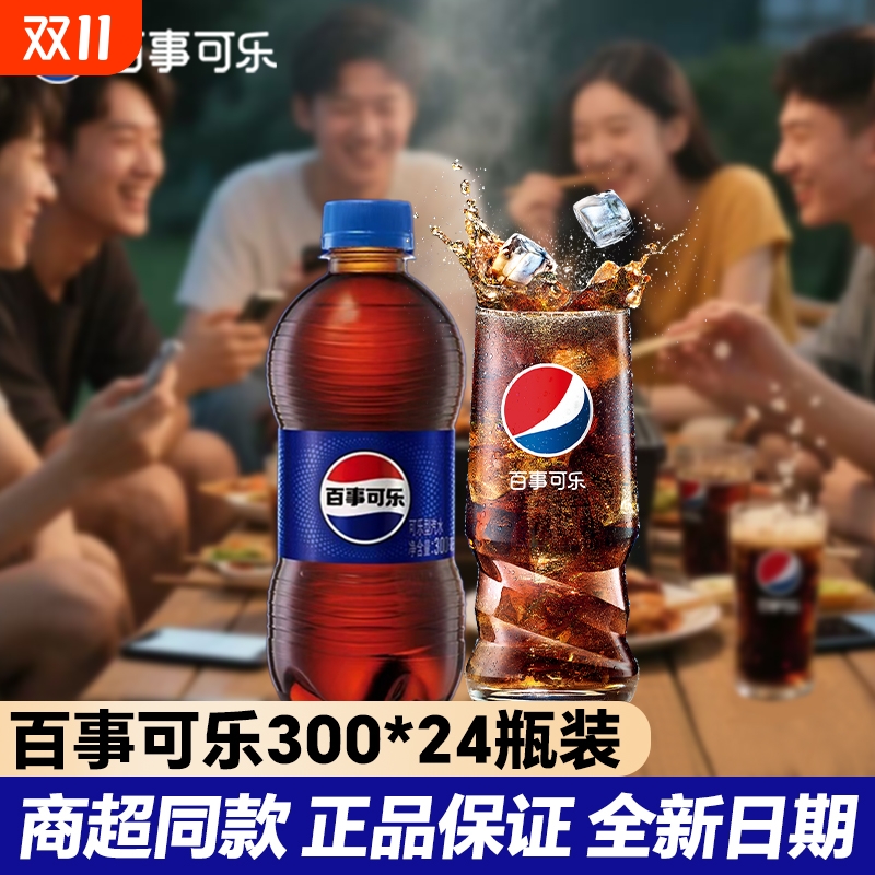 百事可乐300ml*24迷你瓶含糖碳酸饮料柠檬味七喜美年达橙味汽水