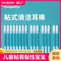 掏耳神器粘耳棒儿童婴儿挖耳勺式宝宝掏耳朵屎清洁棉签棒不伤耳