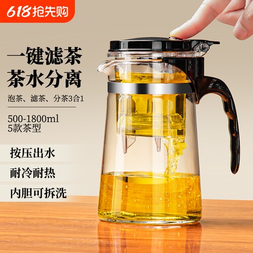 玻璃飘逸杯泡茶壶一键过滤耐高温