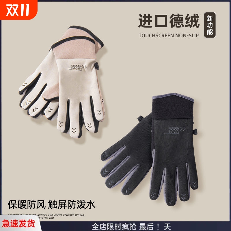 手套男女秋冬季骑车电动车防寒