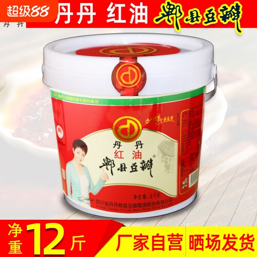 丹丹郫县红油豆瓣酱10KG免剁打细商用四川餐馆饭店炒菜专用辣椒酱