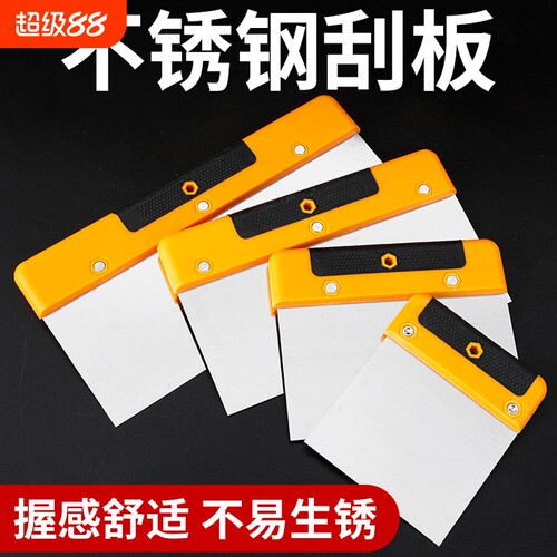 【6988人购买】不锈钢刮板刮刀油