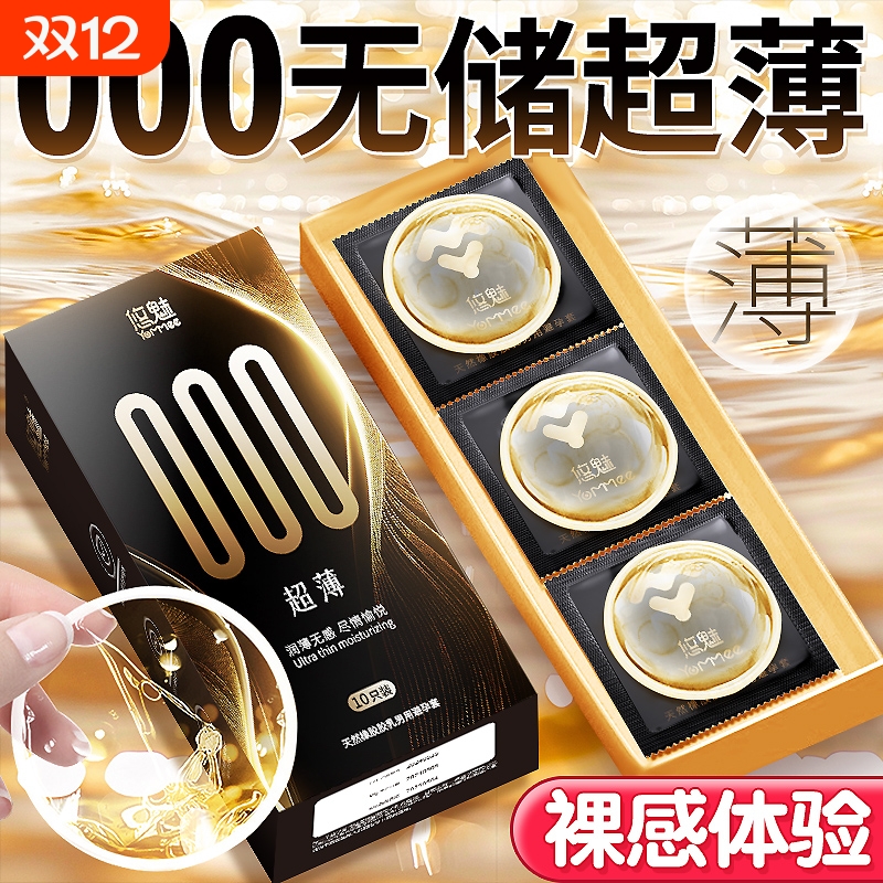 【比超薄更薄】【无储更贴合】