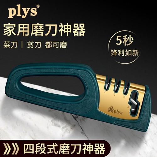 德系磨刀神器厨房磨刀家用快速磨刀石菜刀专业开刃工具多功能剪刀