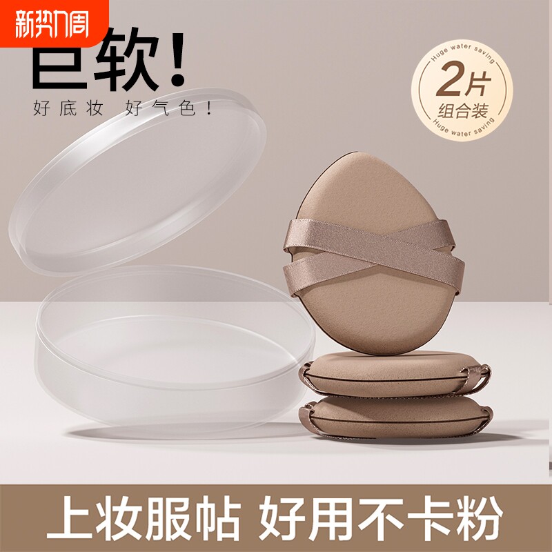 双绷带粉扑粉底液专用气垫干湿两用BB霜超软不吃粉饼化妆美妆蛋