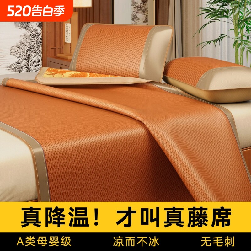 藤席凉席2026新款家用折叠冰丝席子双面冬夏两用学生宿舍草席竹席