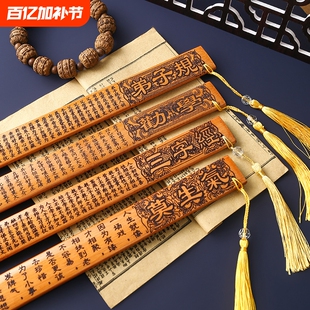 名篇戒尺教鞭教尺家用竹条教师女专用尺子三字经弟子规劝学莫生气国学加厚教棍小学生竹戒女戒律百家姓家训