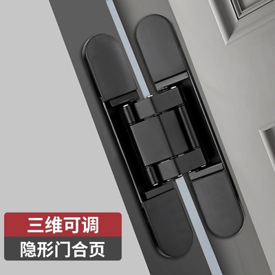 隐形门合页三维可调隐藏十字铰链木门隐藏门门铰开门固定上下静音