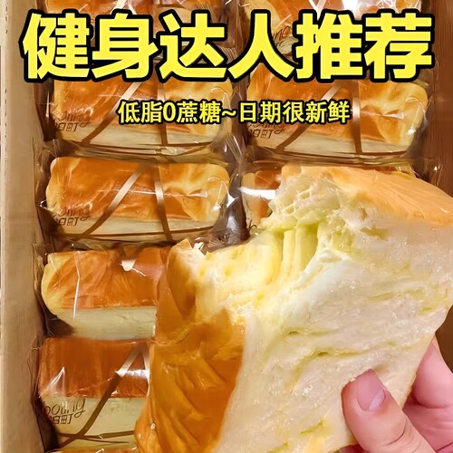厚切全麦牛乳吐司|超2000次加购