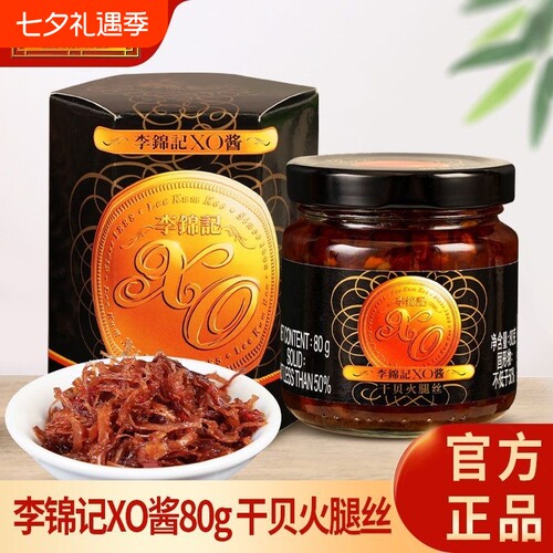 李锦记XO酱80g粉丝煲拌面火锅