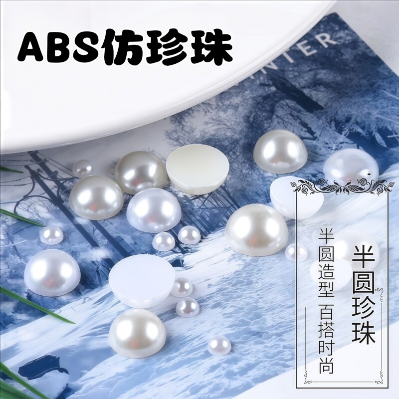 半面仿珍珠半圆平底圆形珠子米白色贴片diy手工发饰发夹饰品配件