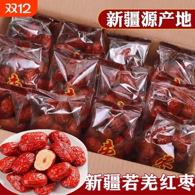 免洗红枣开袋即食新枣新疆若羌灰枣一无籽去核级独立小包装软枣子