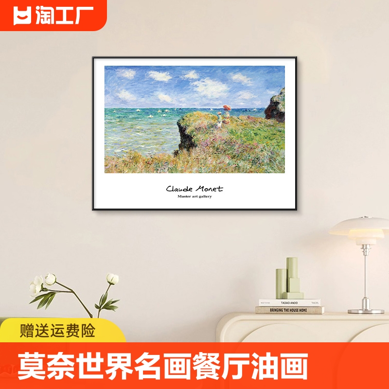 名画餐厅装饰画油画客厅沙发背景墙壁画卧室床头复古挂画风景艺术图片