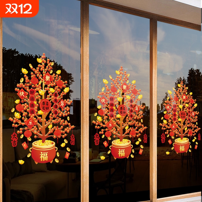 2025新年春节装饰品发财树玻璃贴纸窗花贴画静电无胶门贴商场橱窗