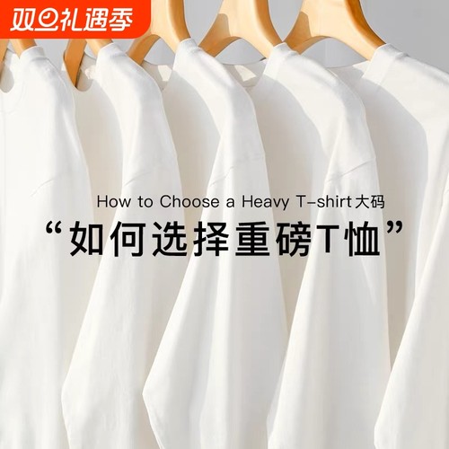 新疆棉 500G重磅纯棉长袖t恤男女秋冬日系纯白色卫衣大码打底衫