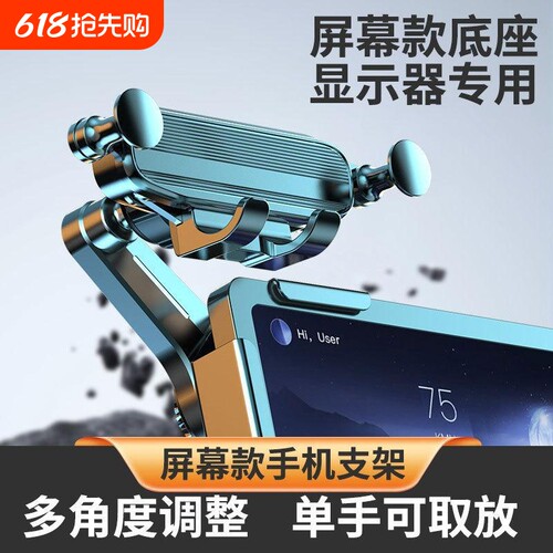 车载屏幕手机支架新能源汽车悬浮中控屏夹专用防抖手机导航支撑架