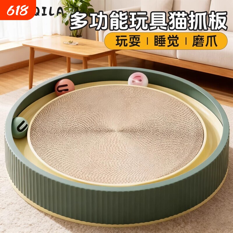 猫抓板带球特大号圆形不掉屑猫窝磨爪猫玩具超大号一体转盘瓦楞纸