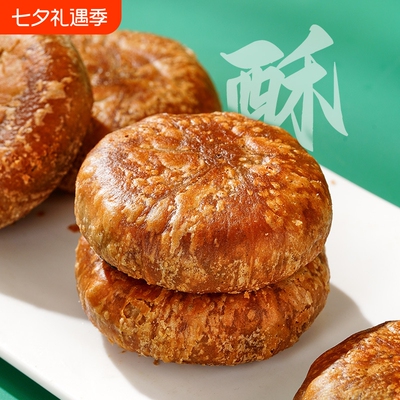荞麦黑芝麻饼无加掉渣酥饼馅休闲零食小吃老婆饼传统糕点香酥粗粮