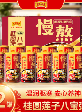 王老吉八宝粥粗粮整箱礼盒装