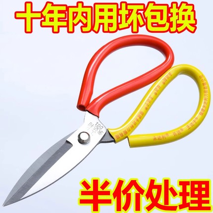 大剪刀家用厨房专用工业用裁缝剪子多功能皮革布剪商用优质手工