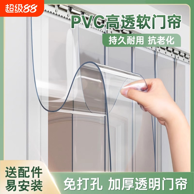 四季空调门帘商用PVC透明隔热帘店铺遮挡隔断塑料防蚊帘家用挡风
