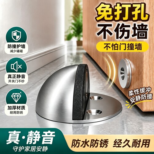 免打孔防撞门吸门挡防风门吸神器