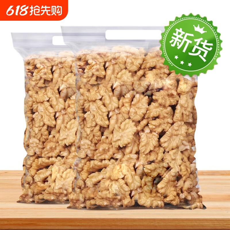 原味生核桃仁2025年熟核桃仁去皮无添加官方旗舰店500g薄皮新