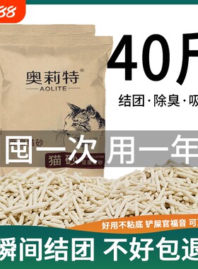 奥莉特猫砂豆腐砂除臭无尘