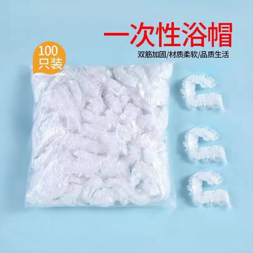 一次性加厚家用防水防油洗澡浴帽