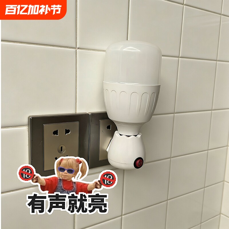 有声就亮声控灯座e27螺口走廊仓库卫生间节能省电插电感应灯灯泡