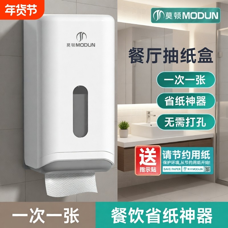 餐厅擦手纸盒壁挂式商用家用卫生间饭店卷纸筒盒厕所纸巾架免打