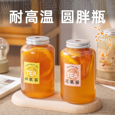 圆胖奶茶杯一次性带盖PET塑料瓶