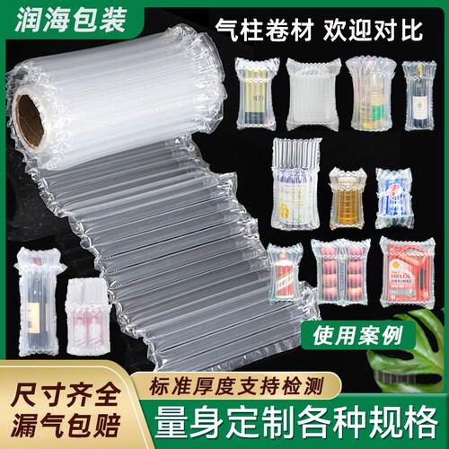 花卉气柱袋电脑气泡柱防撞防摔