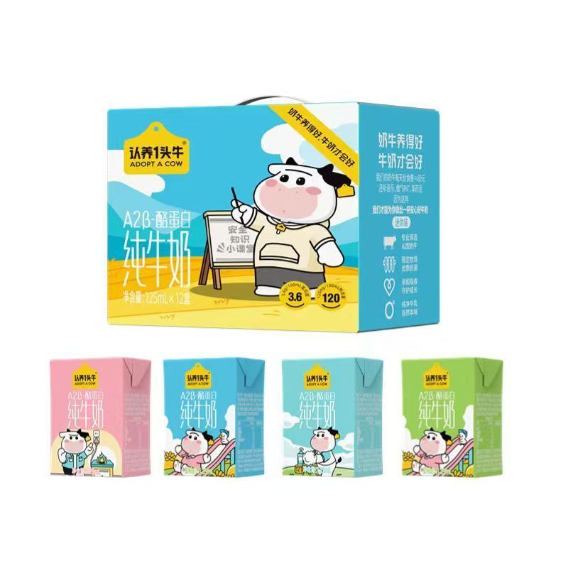 【品牌直发】认养一头A2型纯牛奶125ml*12盒3.6g蛋白宝宝营养牛奶