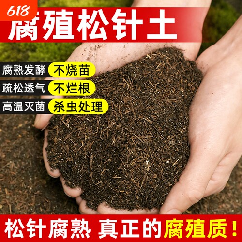 种杜鹃花专用土肥料杜鹃花营养土