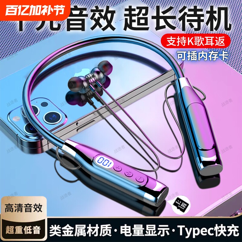 新款蓝牙耳机挂脖式超强待机重低音运动降噪小米OPPOvivo苹果通用