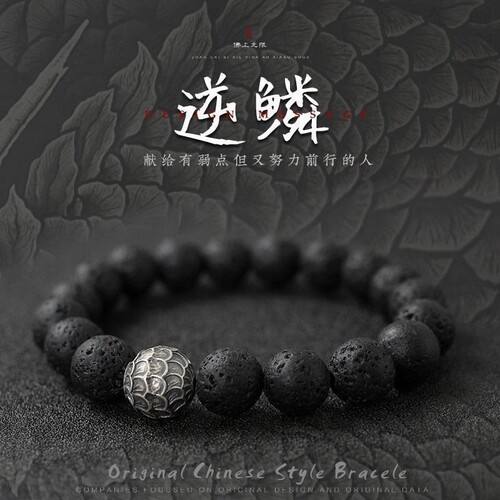 手链男潮佛珠手串简约逆鳞