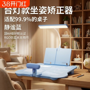 台灯款坐姿矫正器小学生桌面款儿童写字姿势正姿纠正防低头视力保护器预防近视神器写作业学习桌支架护眼