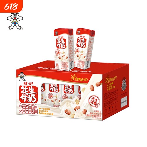 旺旺旺仔牛奶145ml*20调制乳散装