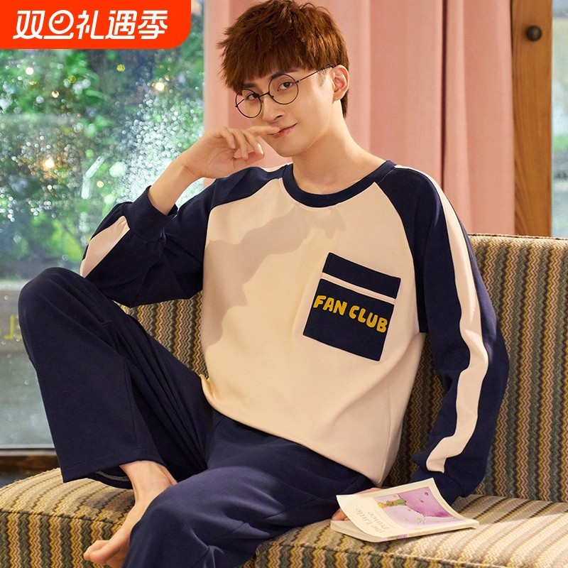 春秋季棉质长袖睡衣男休闲宽松青年学生家居服秋天薄款可外穿套装